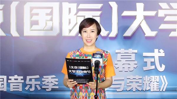 第三届北京（国际）大学生电竞节开幕 本土电竞文化品牌深入人心