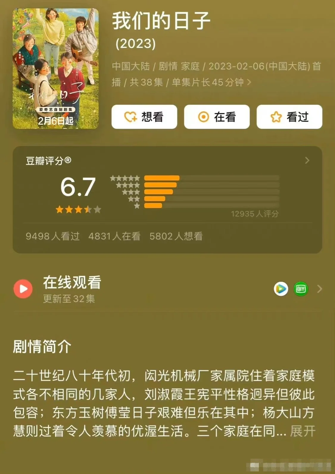 《我们的日子》台词疑似照搬抄袭《天官赐福》，网友晒出台词对比截图