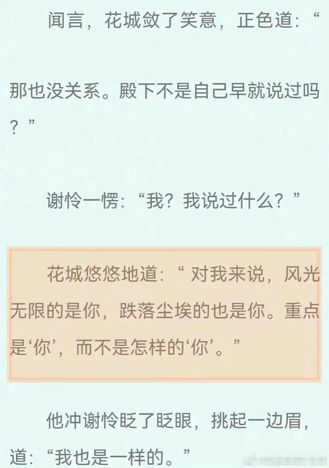 《我们的日子》台词疑似照搬抄袭《天官赐福》，网友晒出台词对比截图
