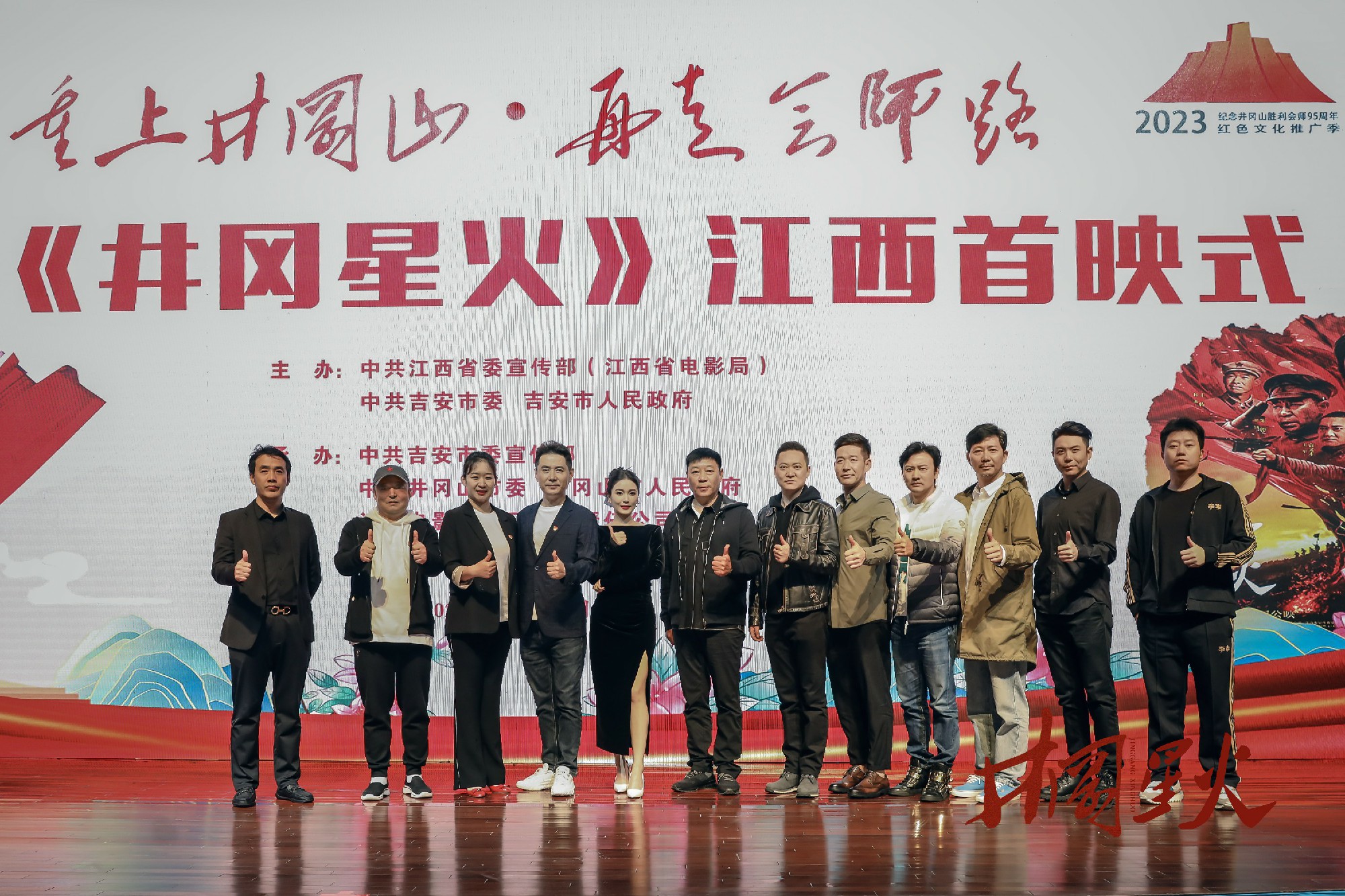 重大历史题材电影《井冈星火》4月28日起，全国公映！