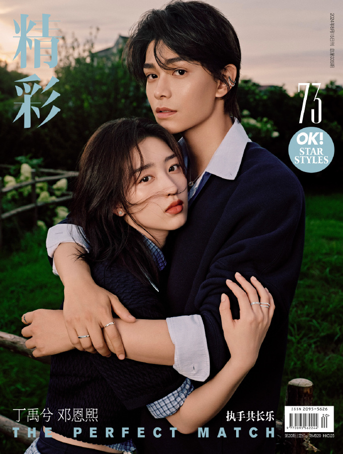 丁禹兮邓恩熙盛夏封面大片甜蜜曝光，共绘青春时尚画卷，《长乐曲》即将燃情启幕 