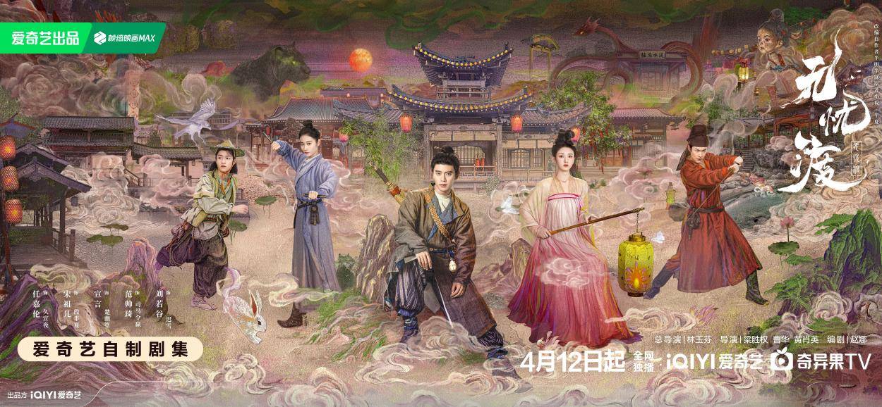 《无忧渡》OST歌曲幕后：音乐制作人孙艾藜以旋律织就人妖共生叙事 