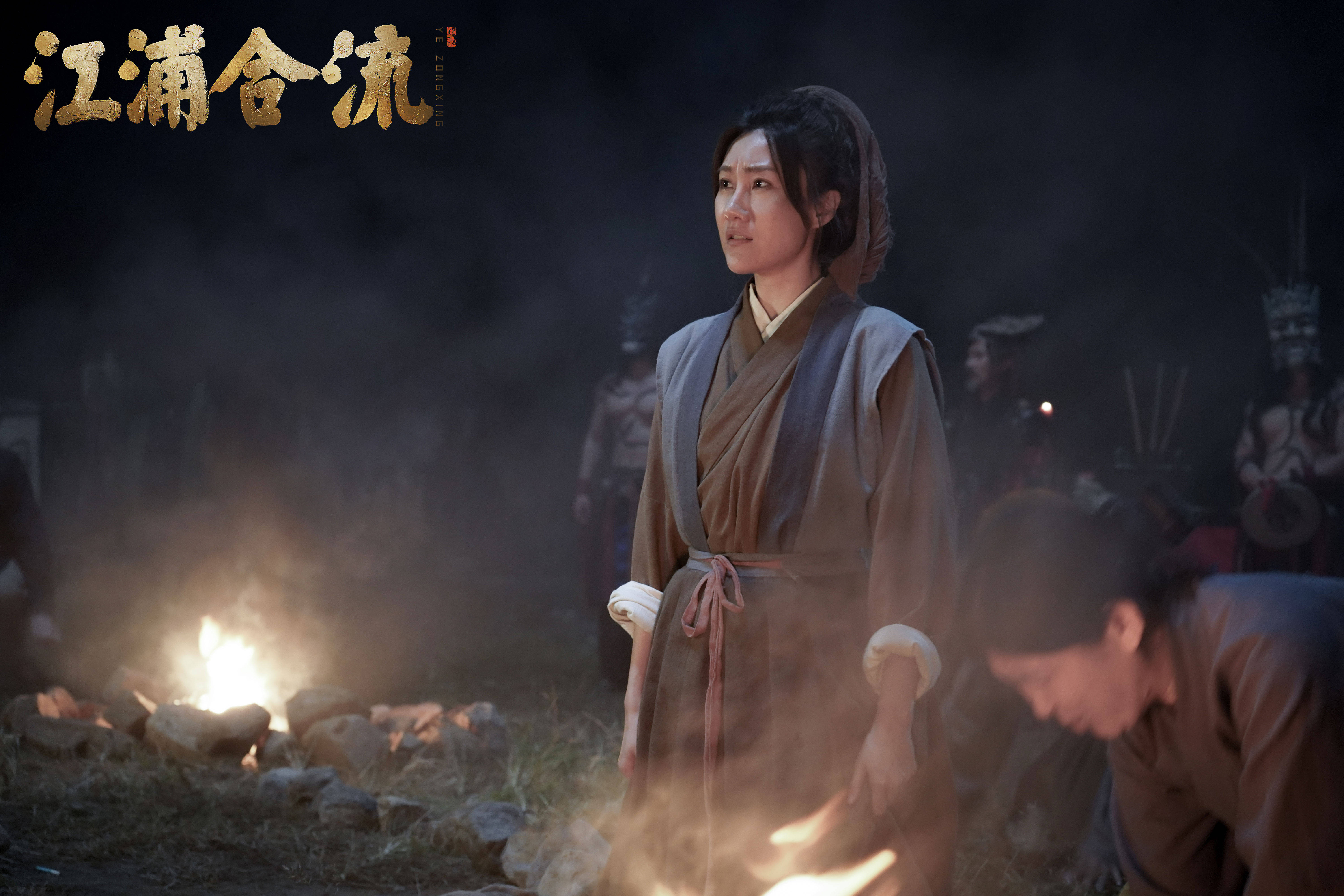 司卉加盟电影《江浦合流》 诠释泼辣女性见证穿越时空的历史 