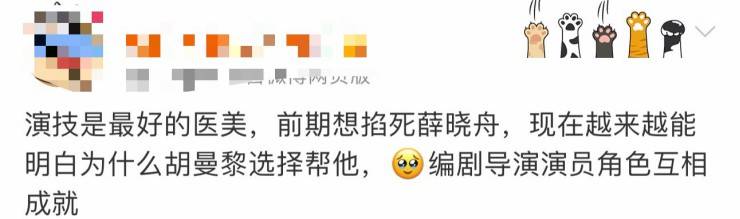 董子健的“反向圈粉”玄学：越骂越红的薛晓舟 