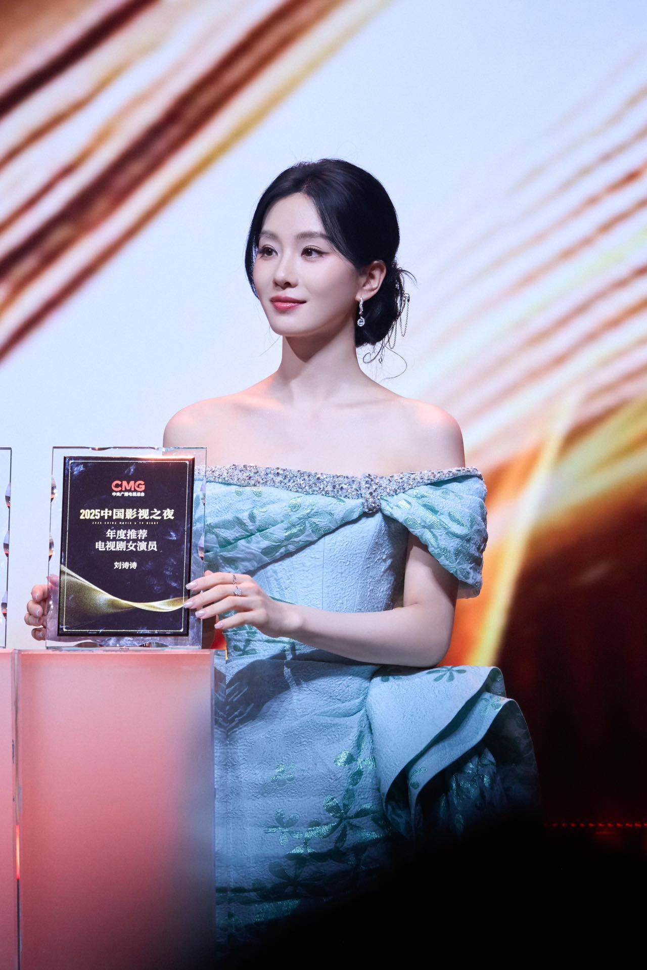 刘诗诗亮相中国影视之夜，获得央视年度推荐电视剧女演员