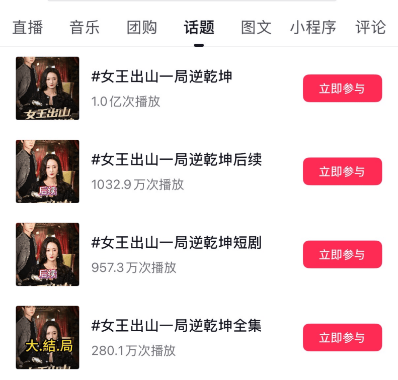 反赌短剧《女王出山，一局逆乾坤》让你重新定义“女性力量”