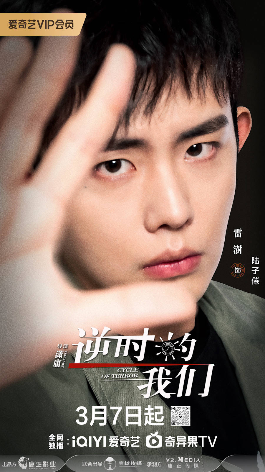 雷澍综艺《进步班》收官收获观众喜爱 颜值演技兼具待播作品引期待