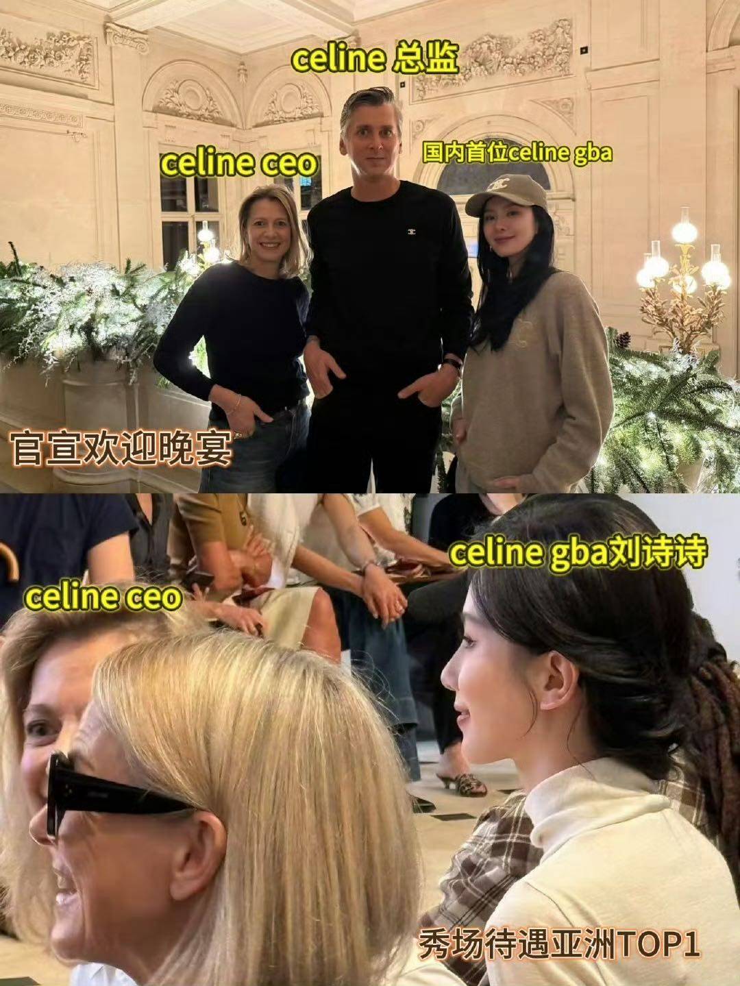 刘诗诗亮相CELINE巴黎时装周，以最高待遇展现东方优雅