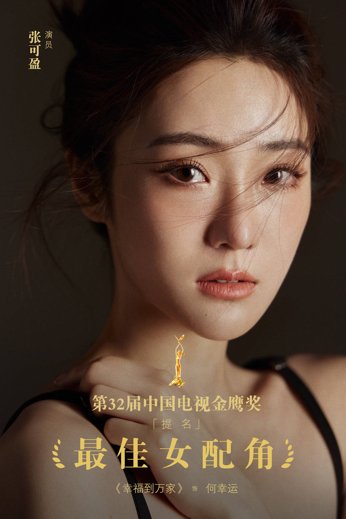 张可盈《让我来唱》展现超强爆发力唱功获赞 台下真性情圈粉不断
