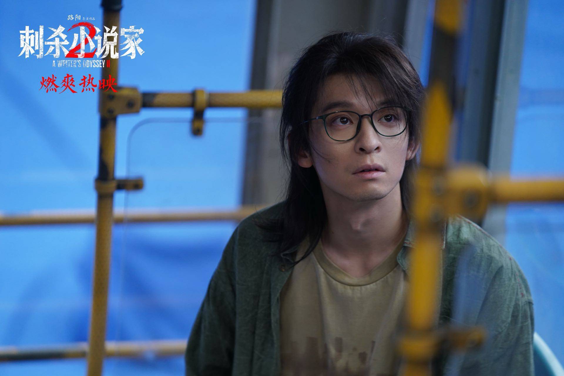 董子健“一人双面”演技出圈！《刺杀小说家2》天台戏成高光时刻 