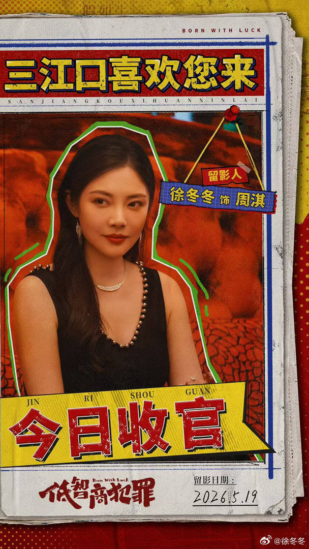 微信图片_20260524192552_1136_106.jpg