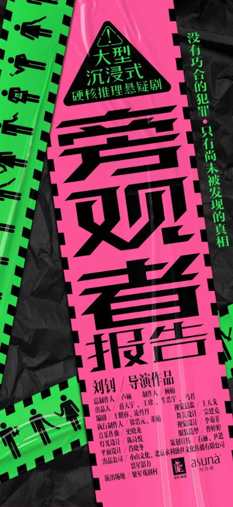 海报